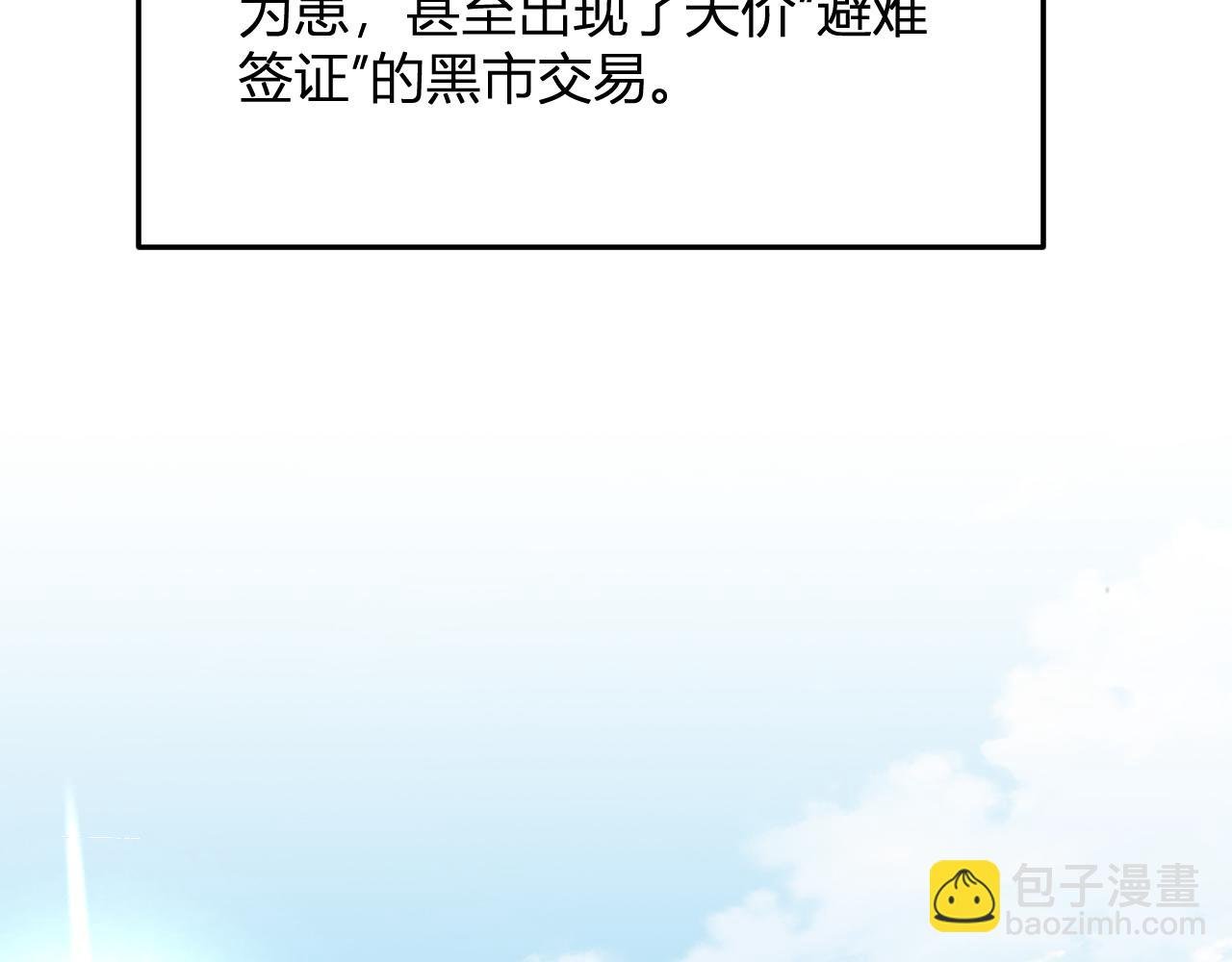 第29话 心动？