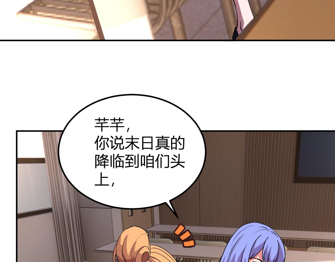 第29话 心动？