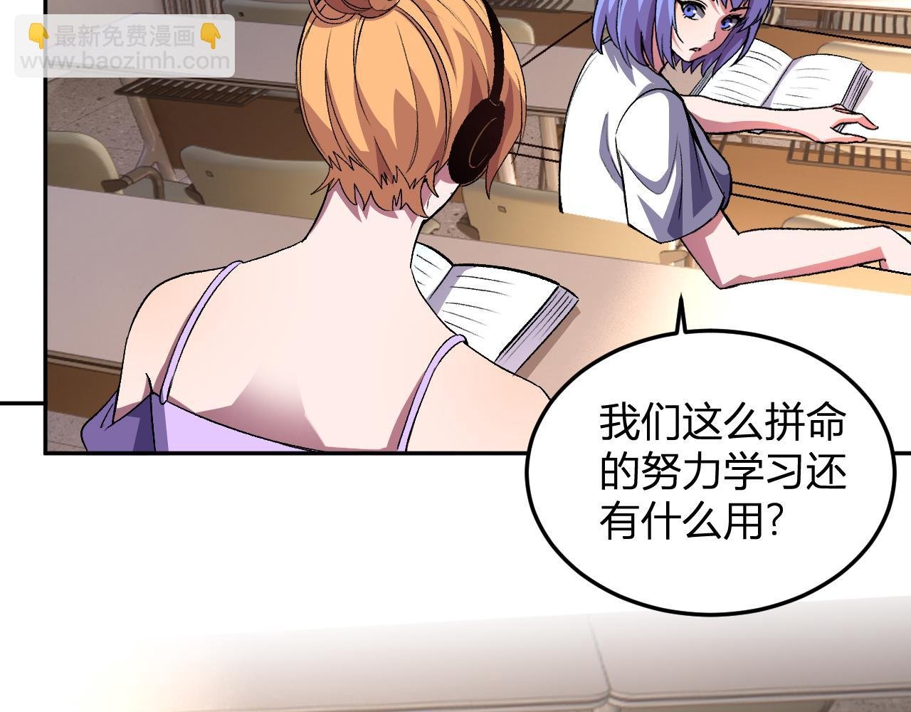 第29话 心动？