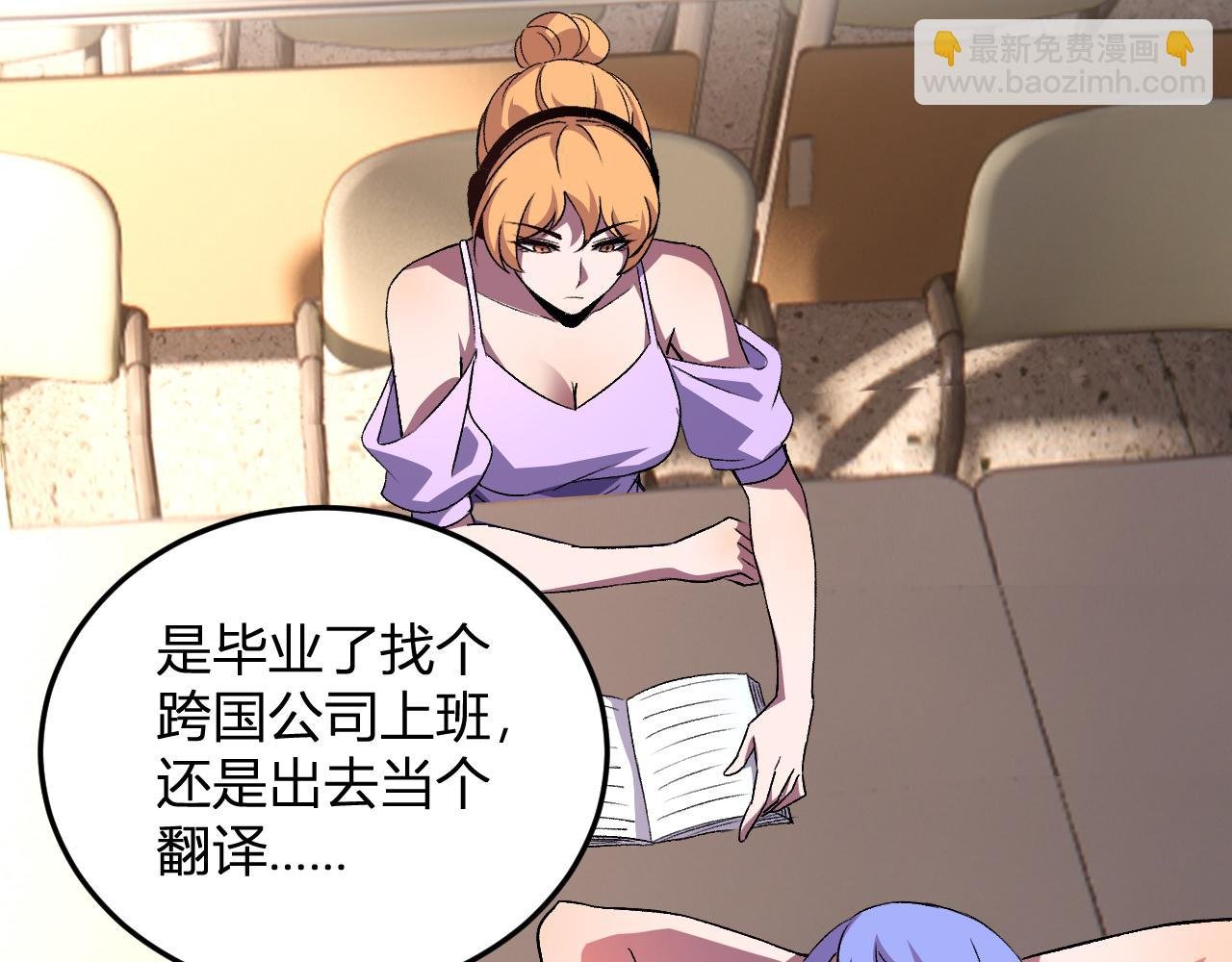 第29话 心动？