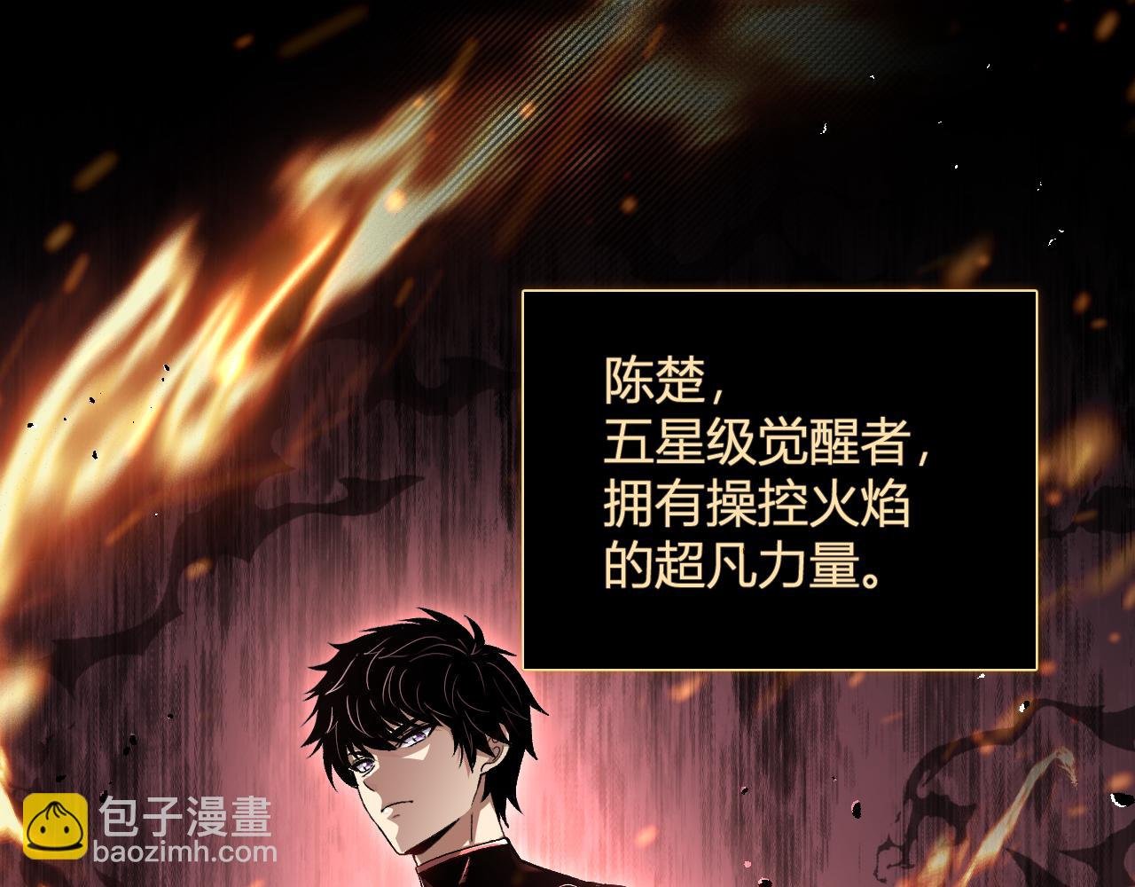 第29话 心动？