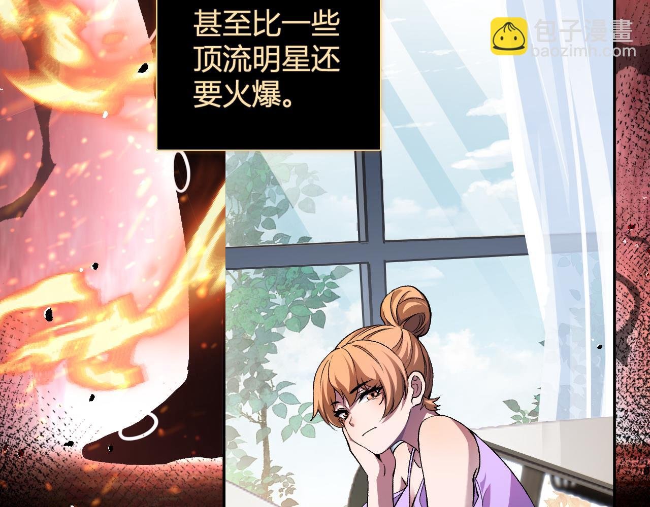 第29话 心动？