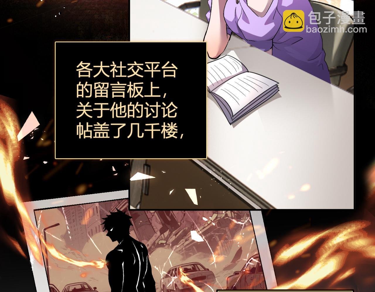 第29话 心动？