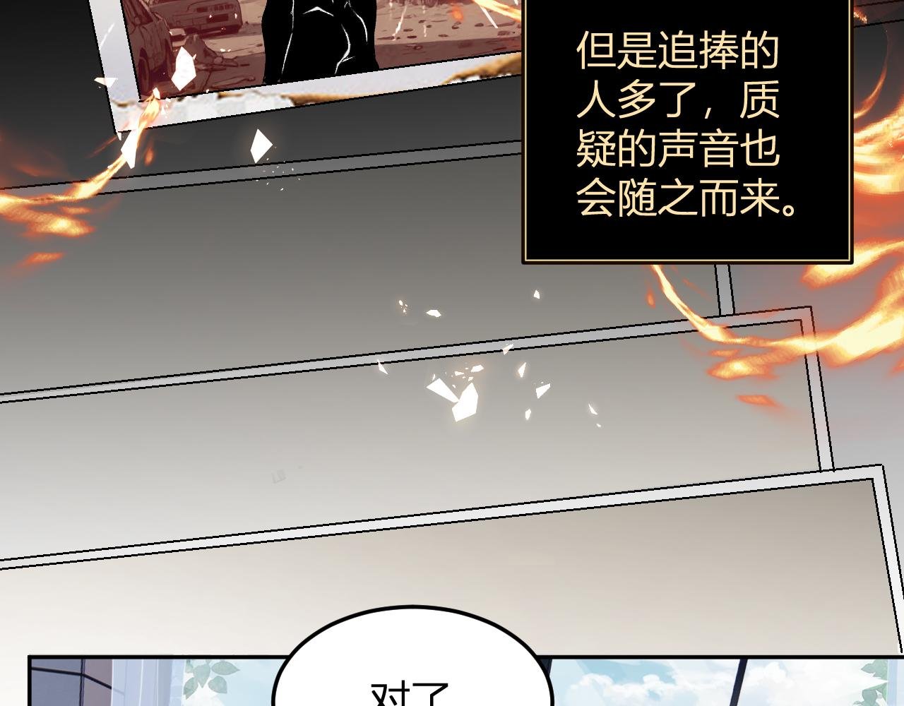 第29话 心动？