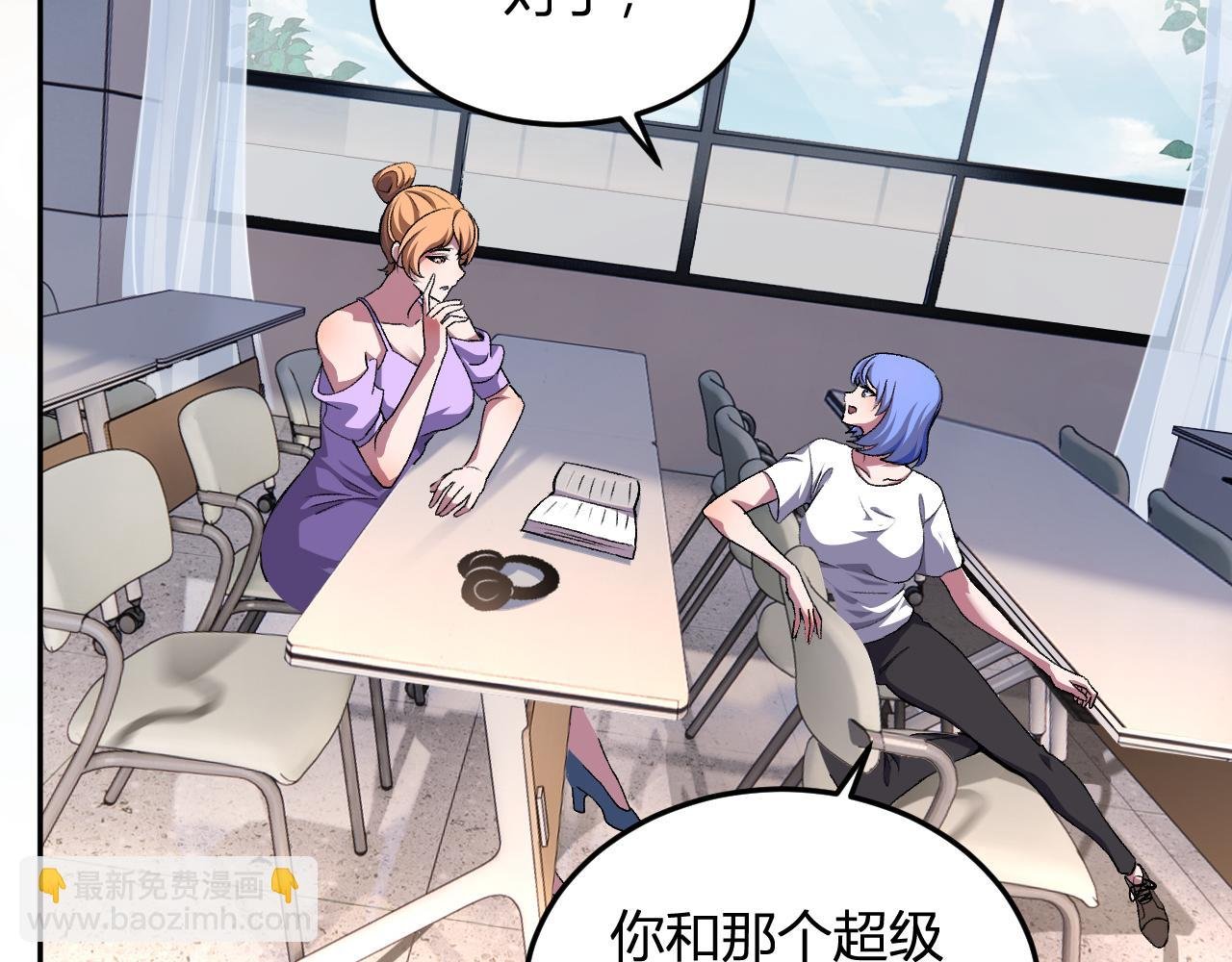 第29话 心动？