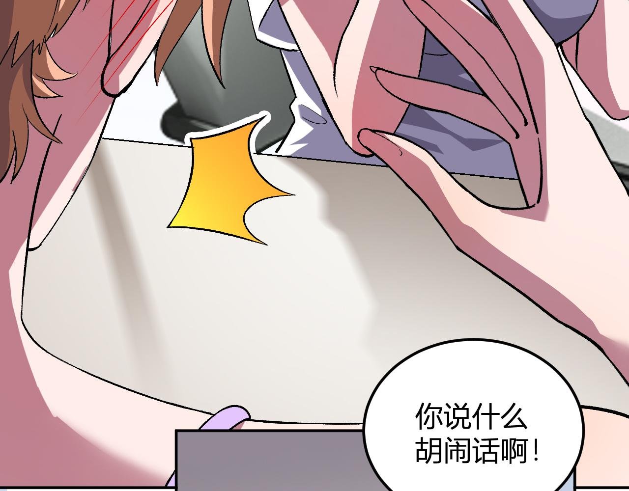 第29话 心动？