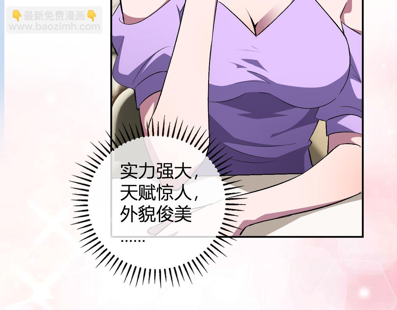 第29话 心动？