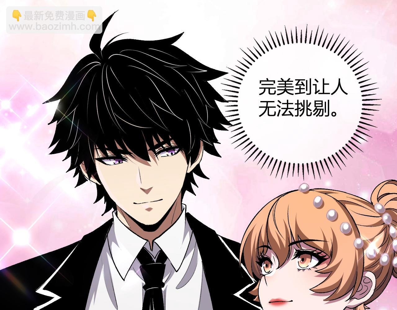 第29话 心动？