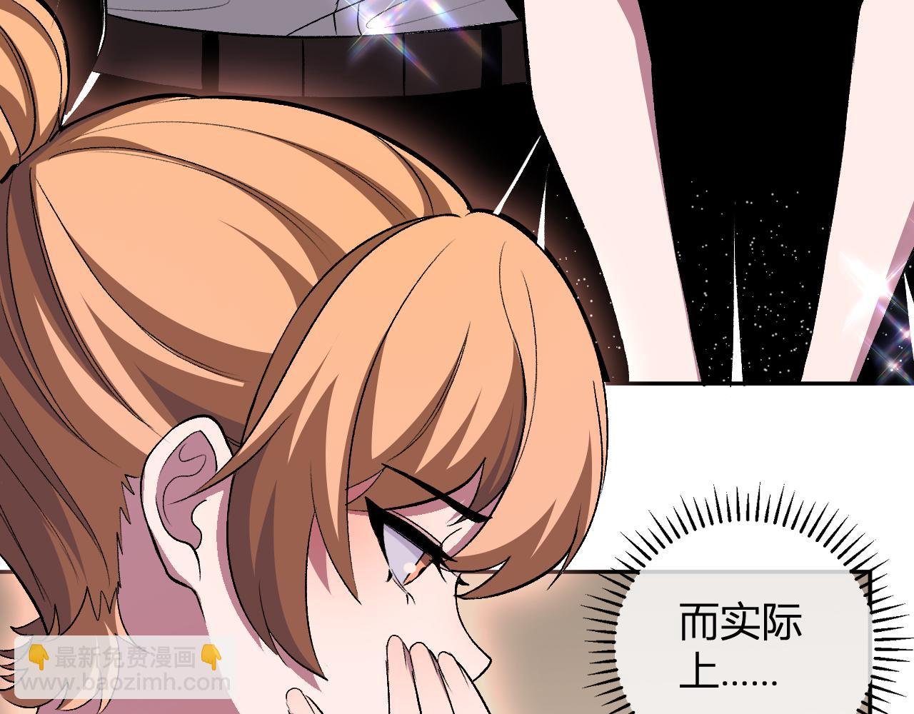 第29话 心动？