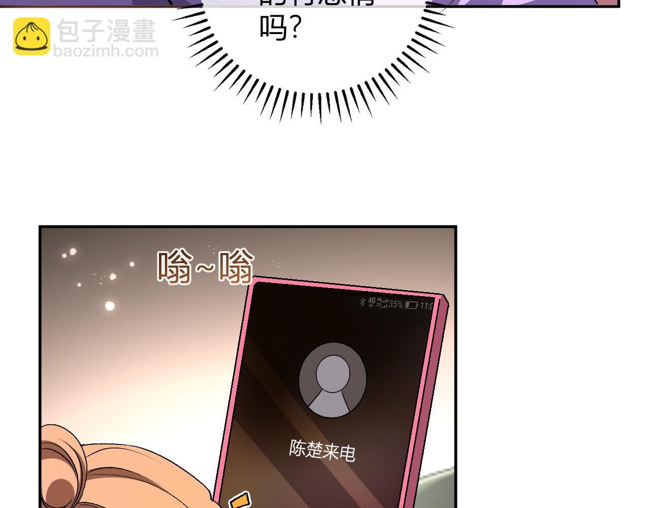 第29话 心动？