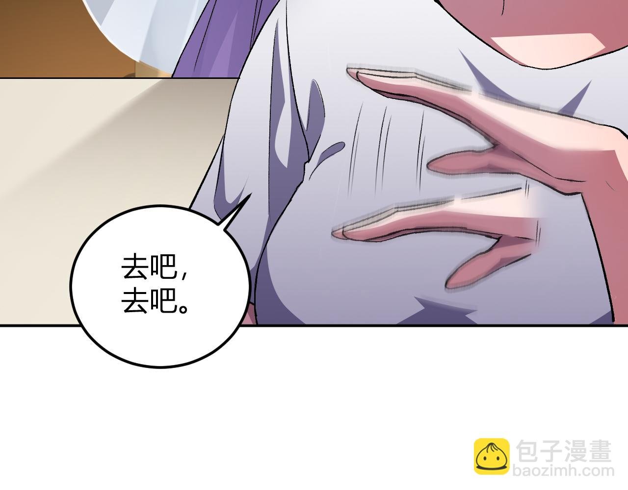 第29话 心动？