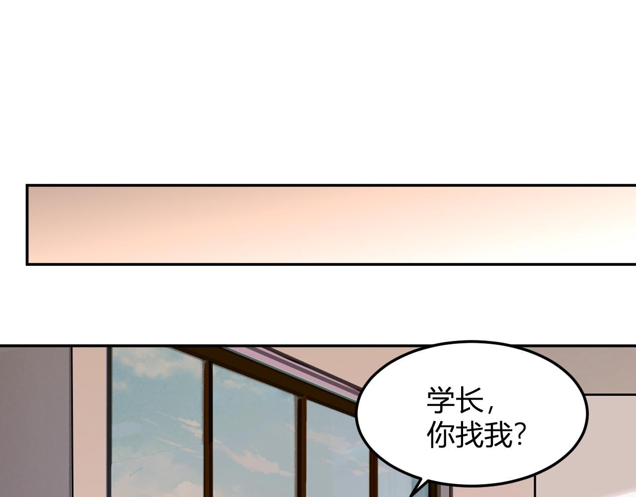 第29话 心动？