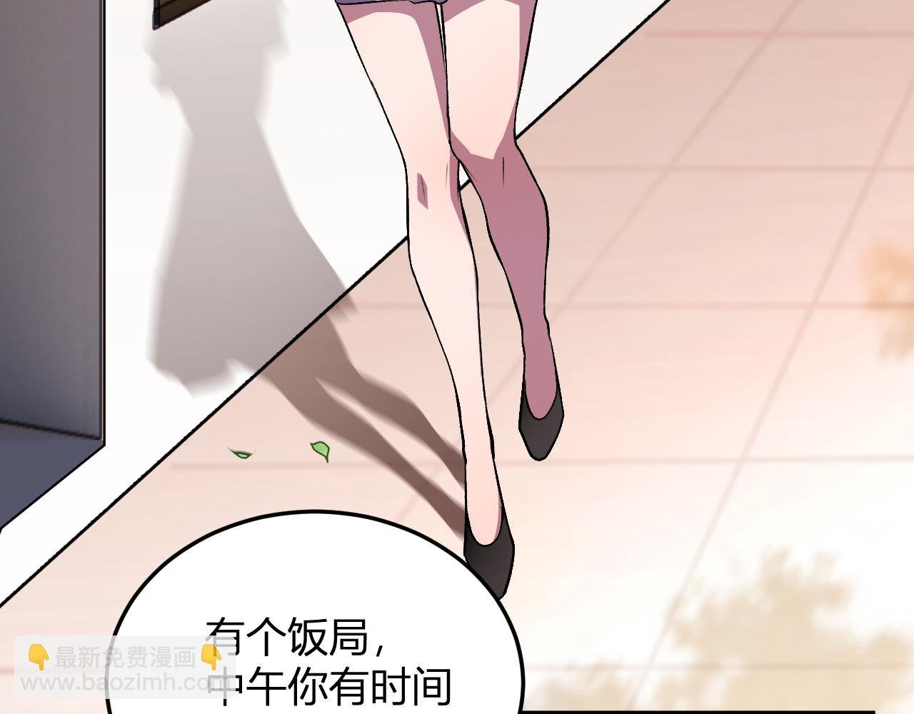 第29话 心动？
