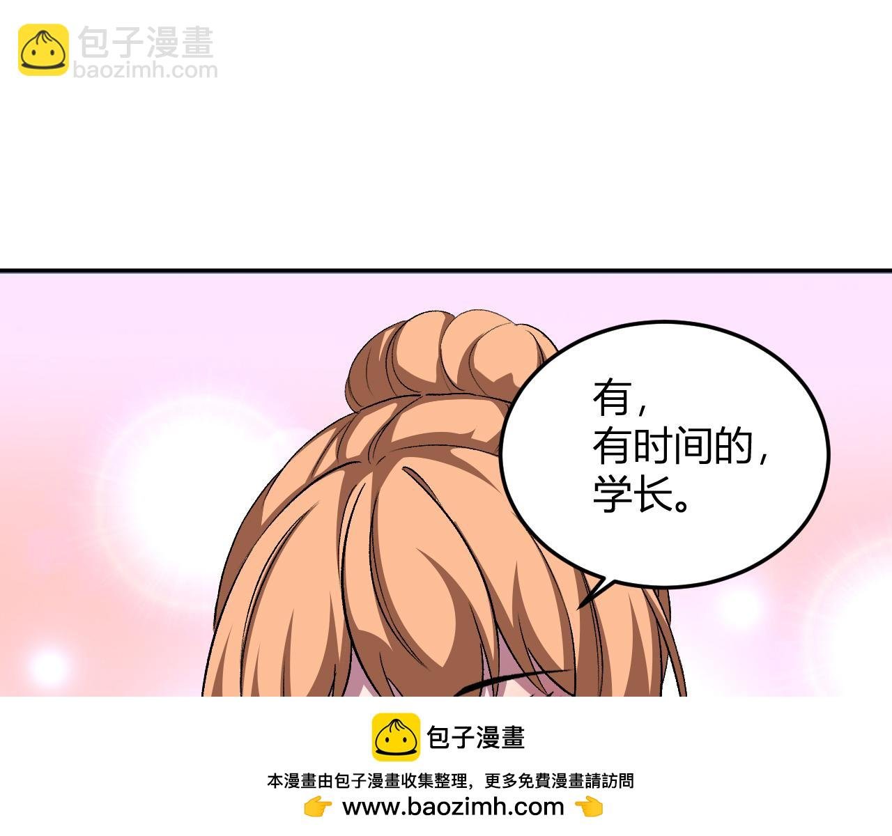 第29话 心动？