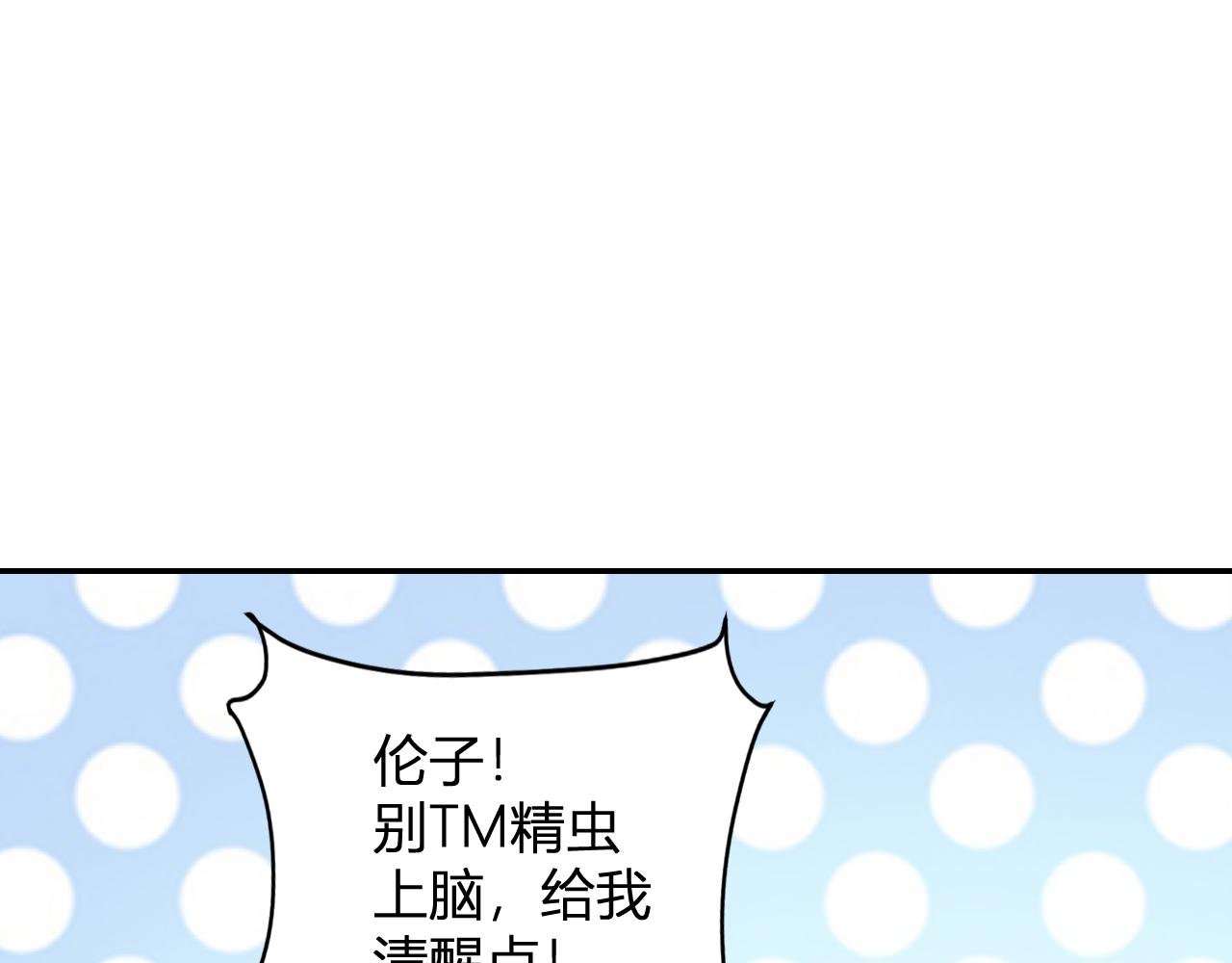 第30话 成为会长？！