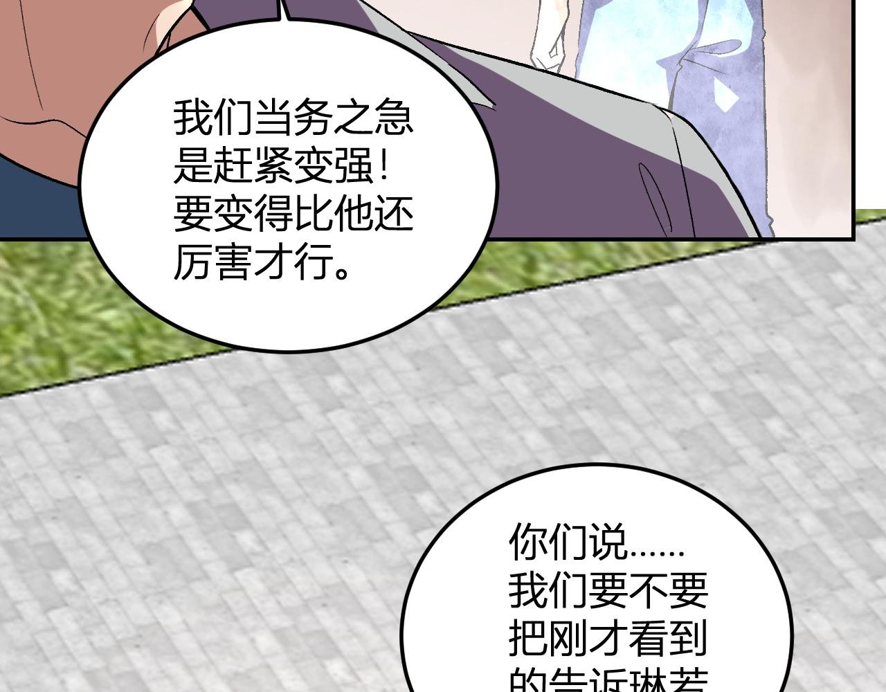 第30话 成为会长？！