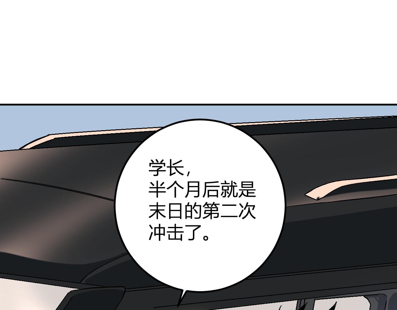 第30话 成为会长？！