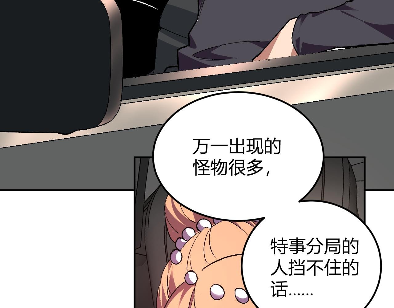 第30话 成为会长？！