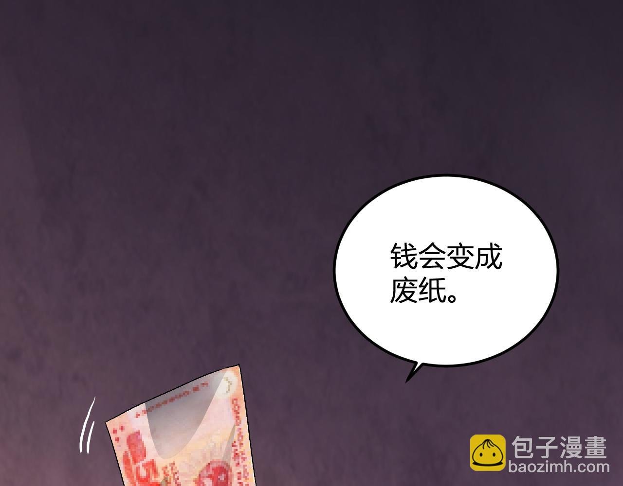 第31话 我要的不是钱