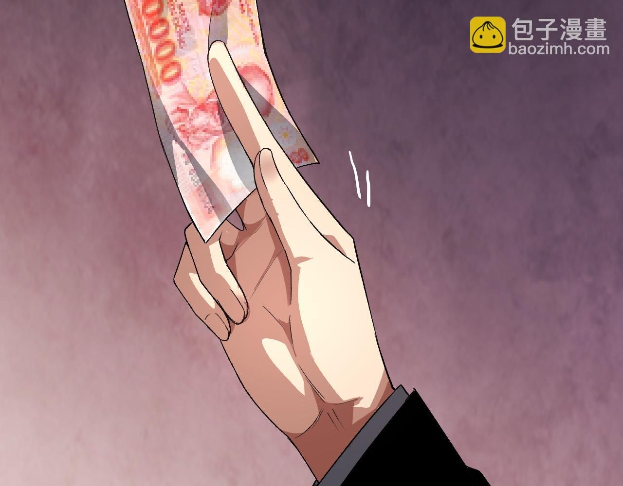 第31话 我要的不是钱