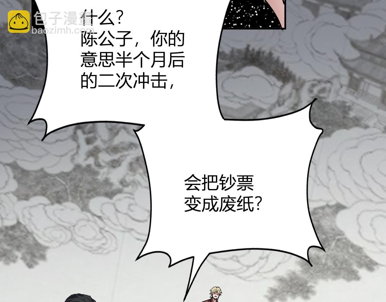 第31话 我要的不是钱