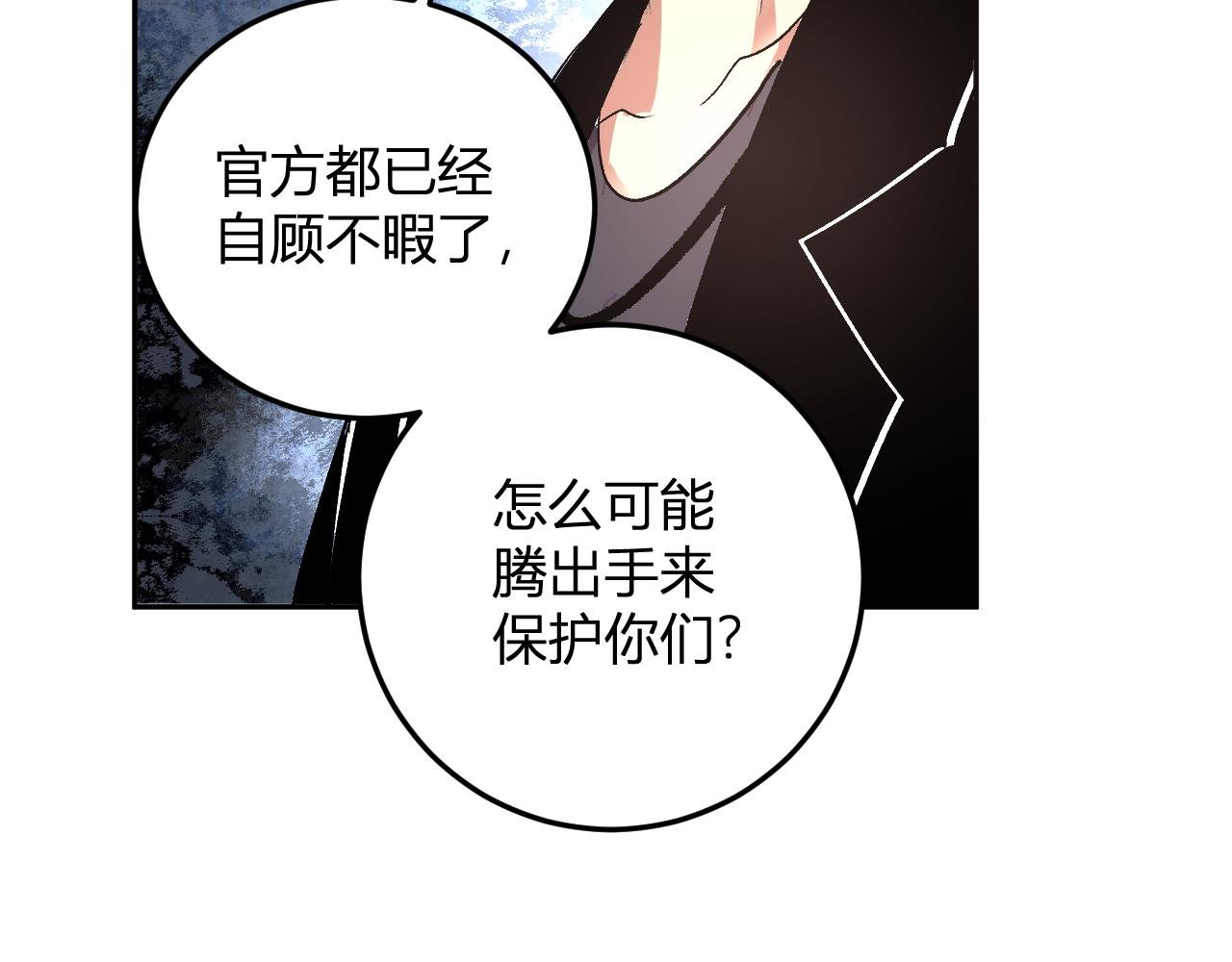 第31话 我要的不是钱