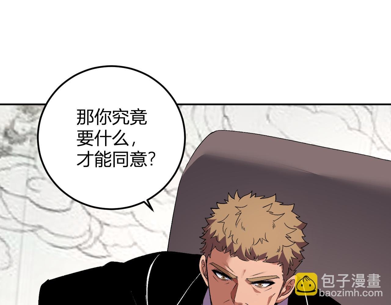 第31话 我要的不是钱