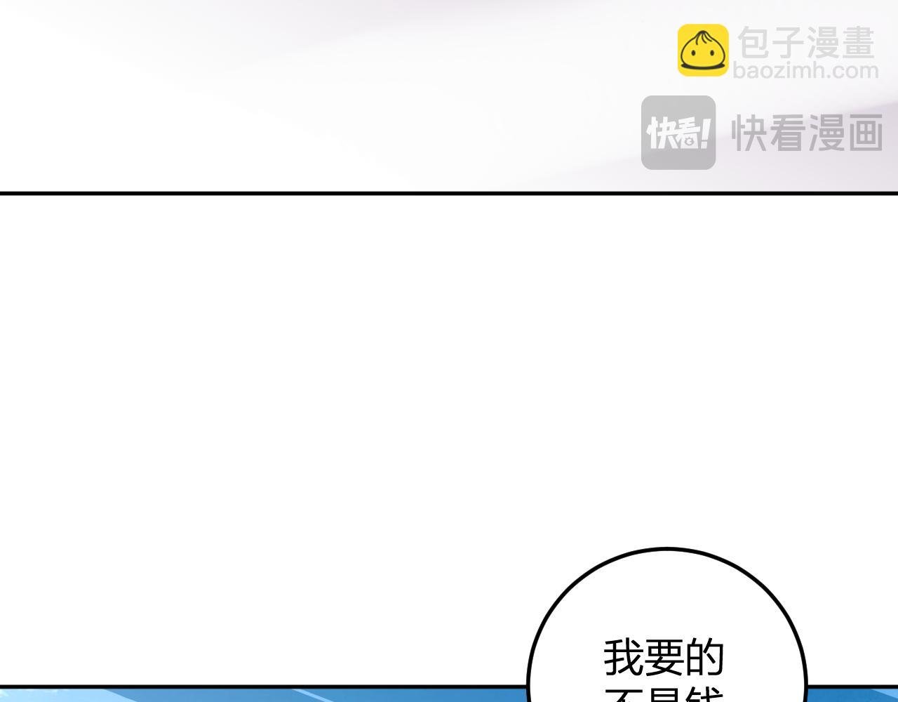 第31话 我要的不是钱
