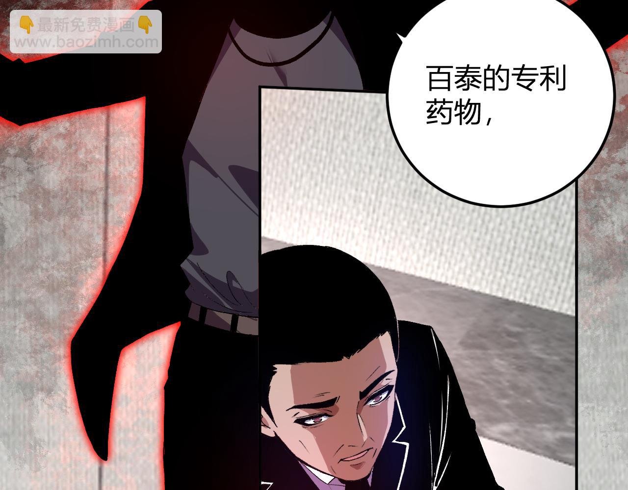第31话 我要的不是钱