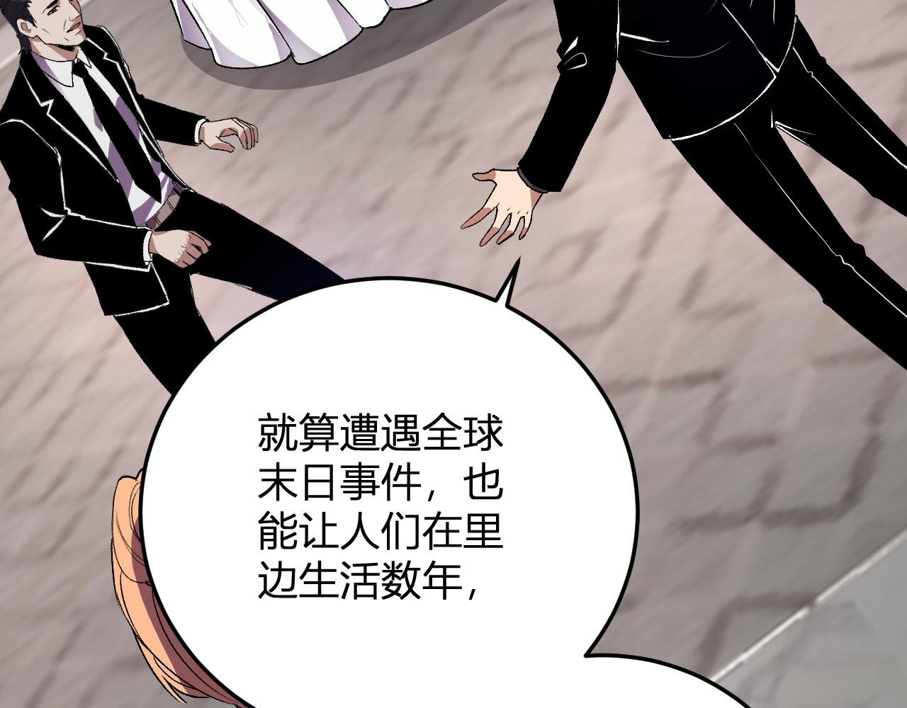 第31话 我要的不是钱