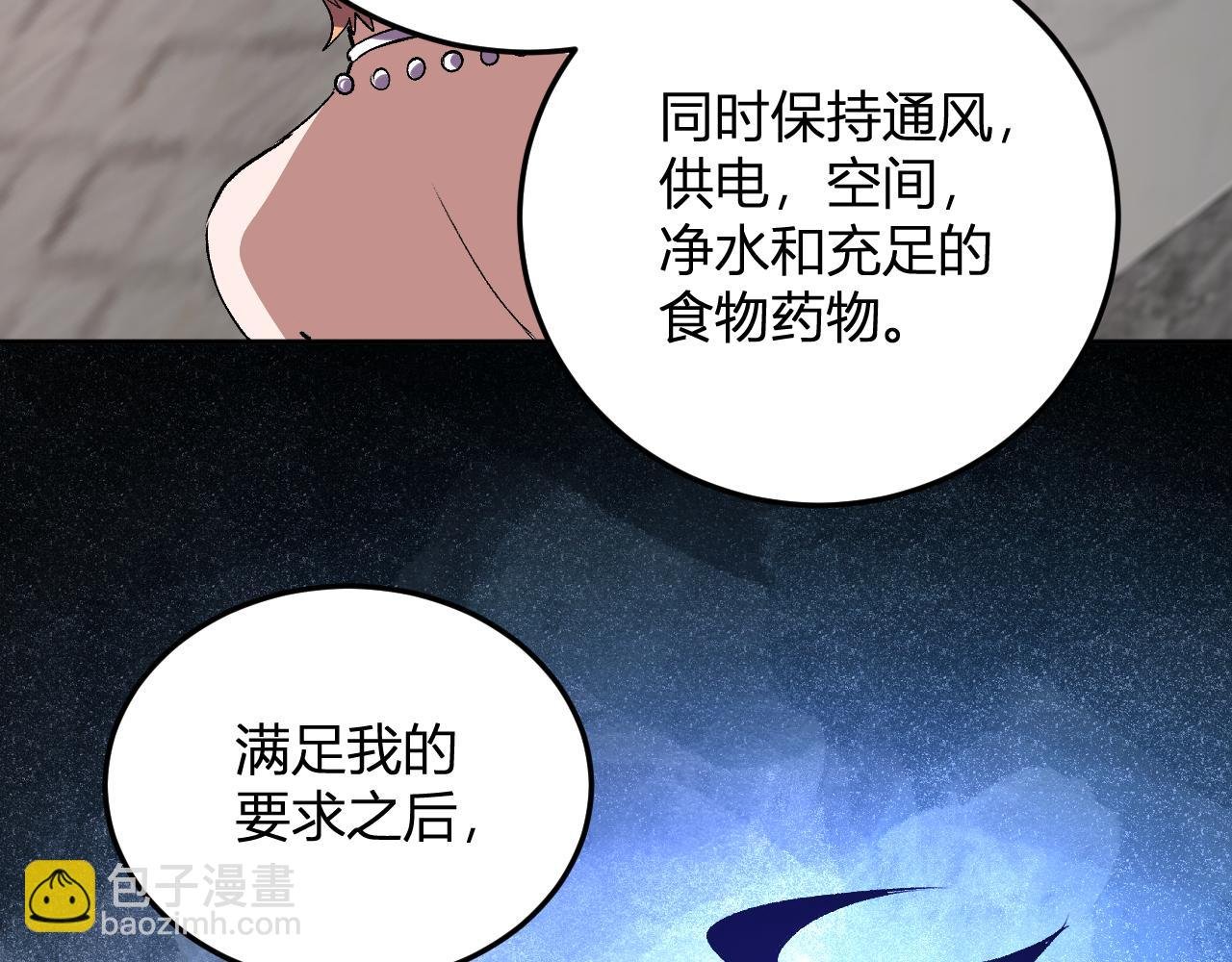 第31话 我要的不是钱