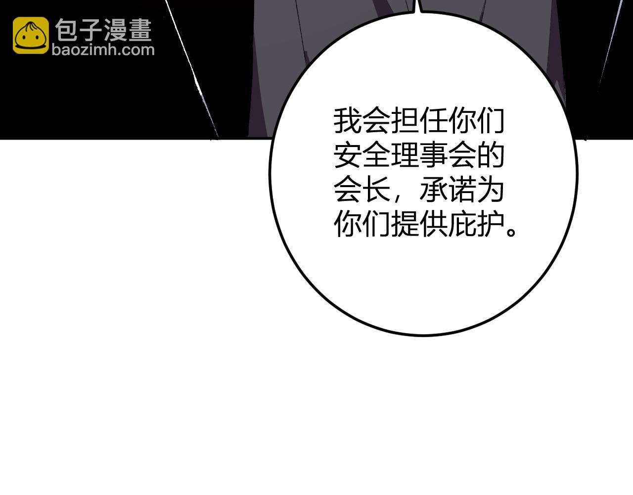 第31话 我要的不是钱
