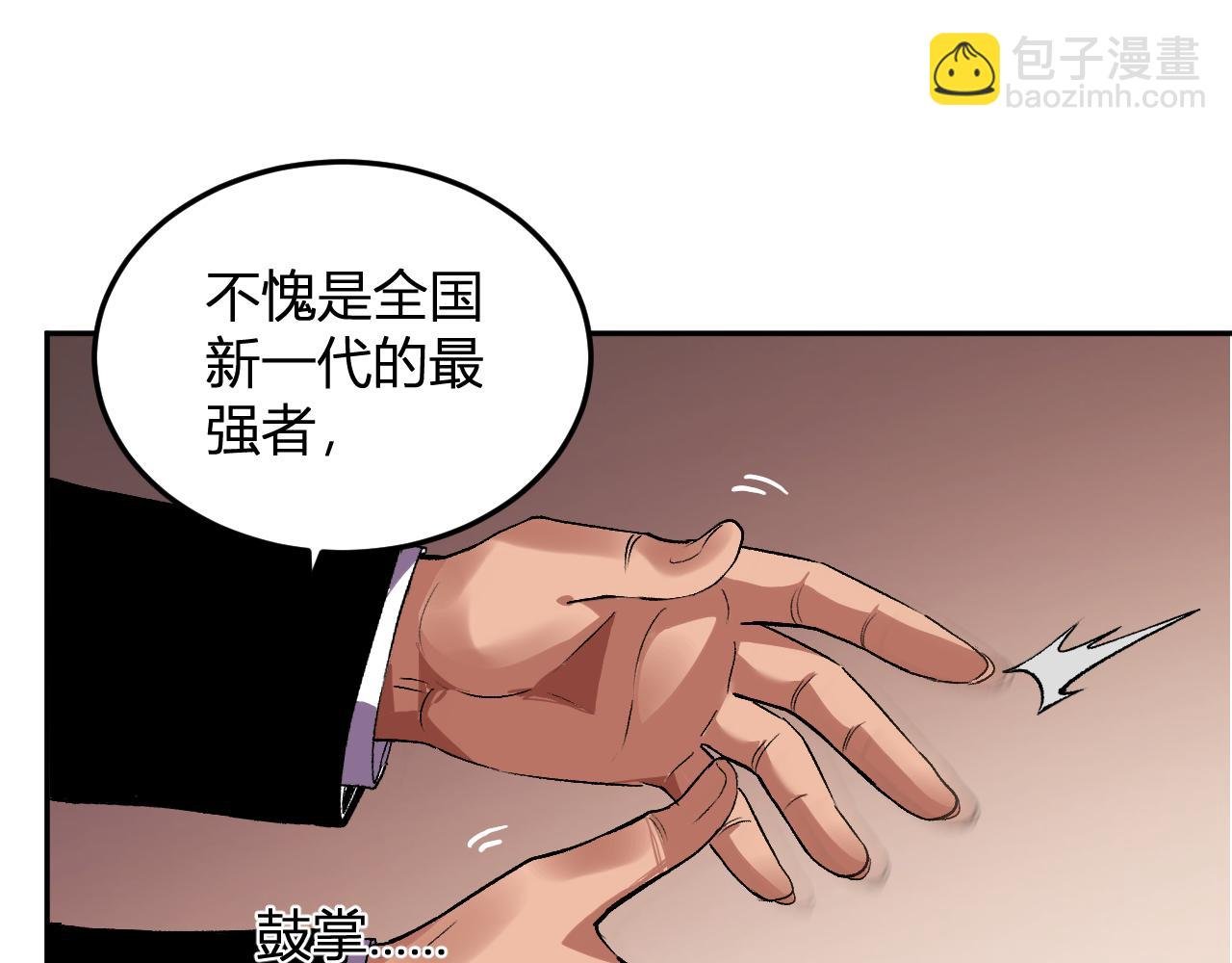 第31话 我要的不是钱