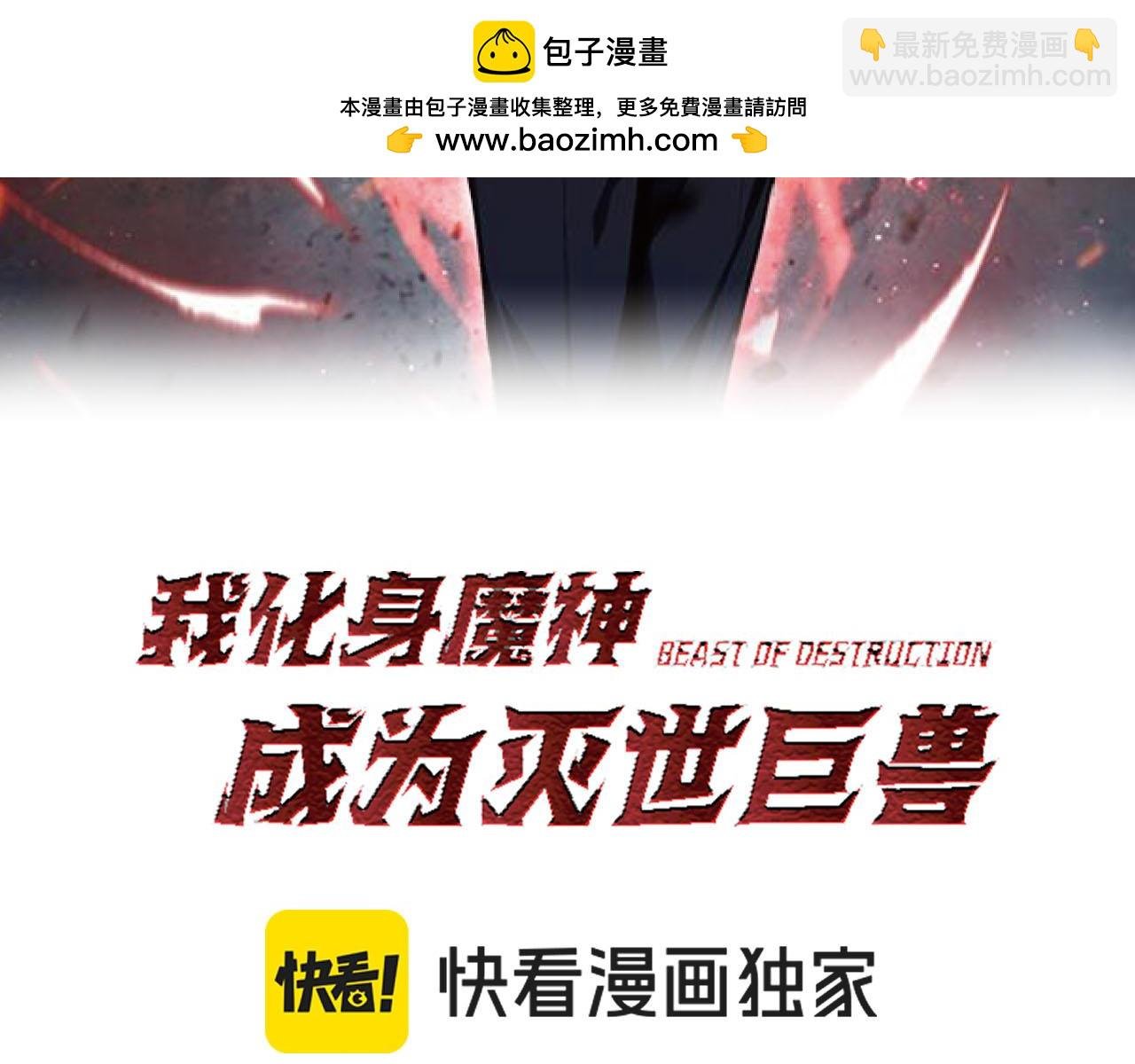 第33话 末日危机