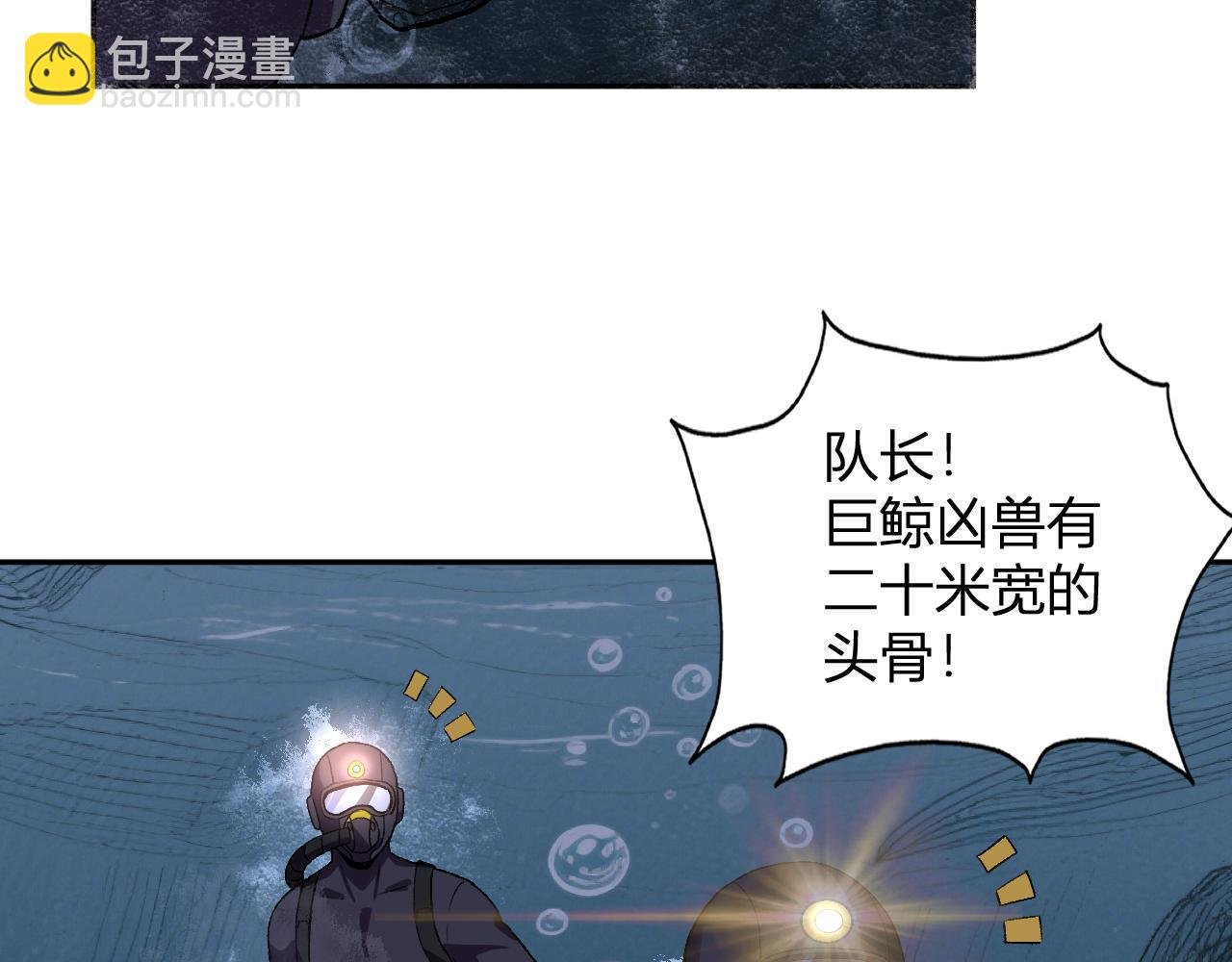 第33话 末日危机