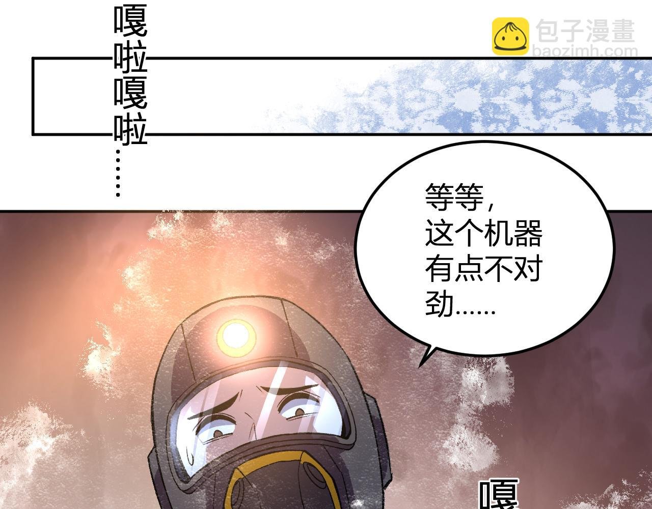 第33话 末日危机