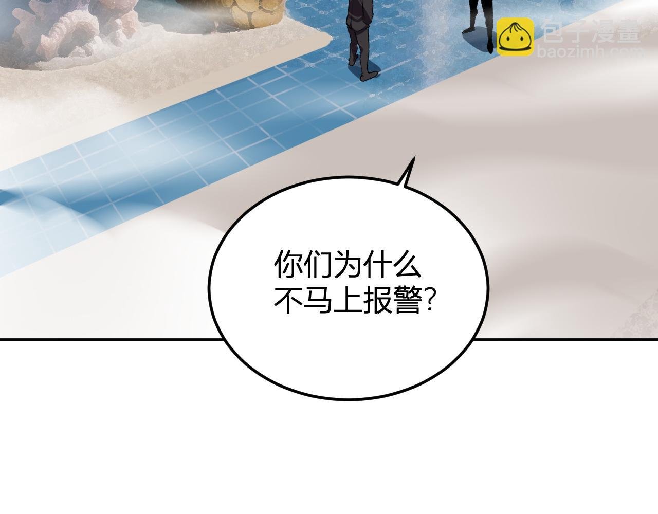 第33话 末日危机