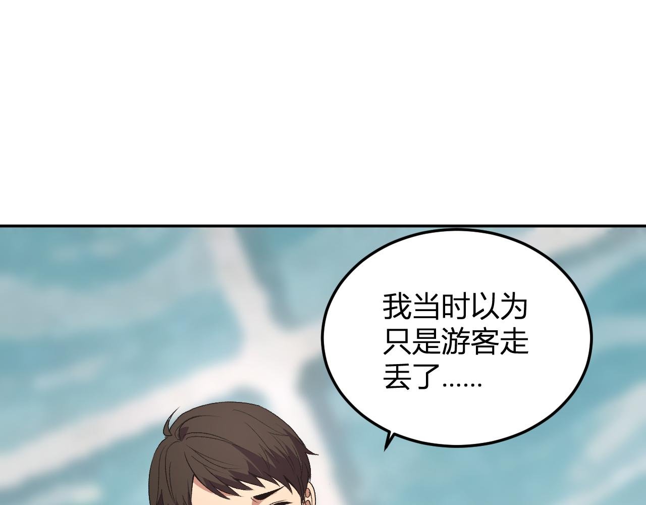 第33话 末日危机