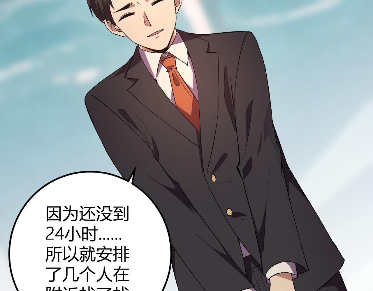 第33话 末日危机