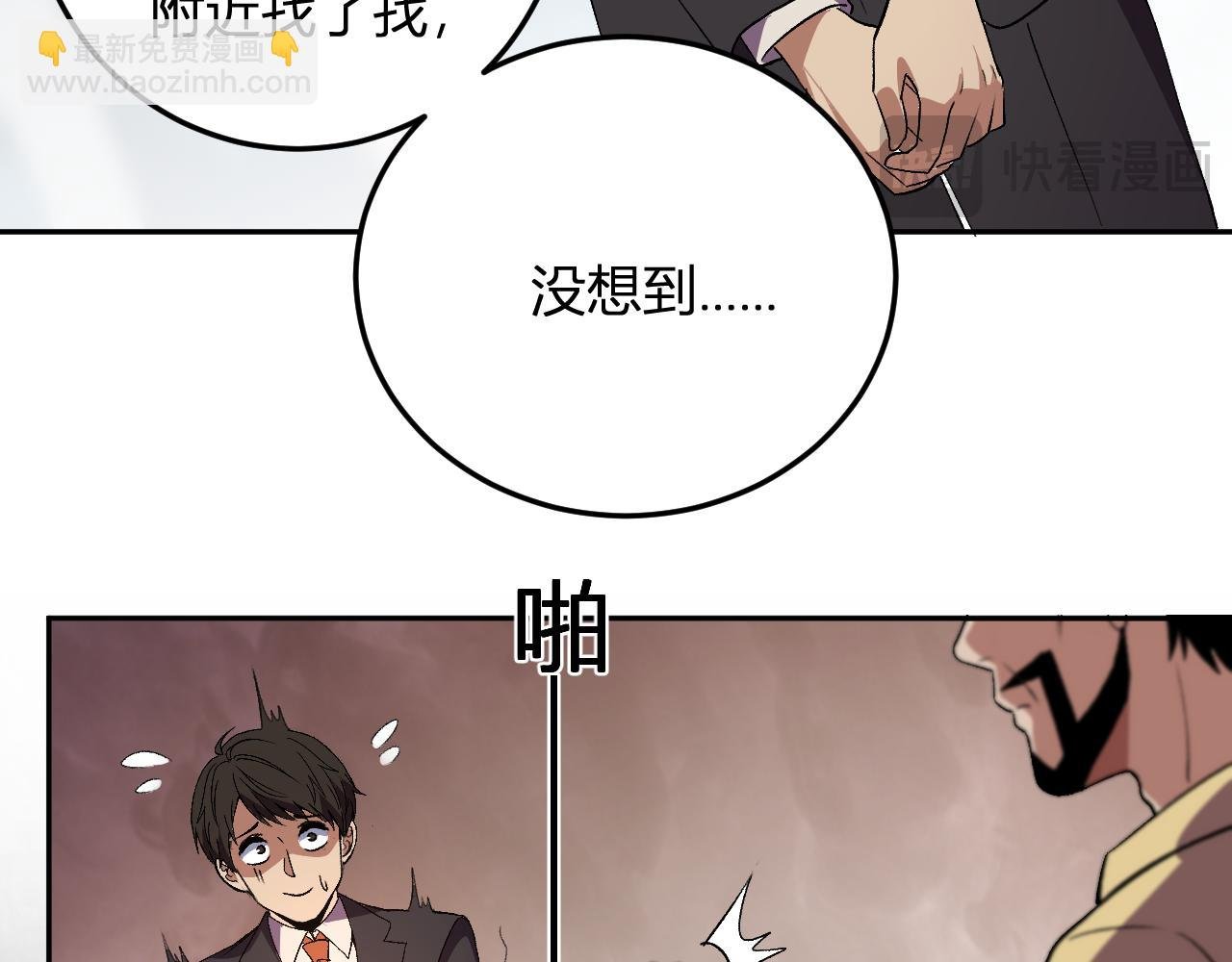 第33话 末日危机