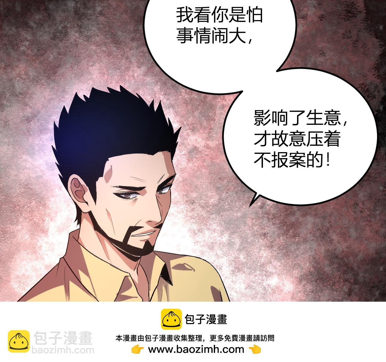 第33话 末日危机