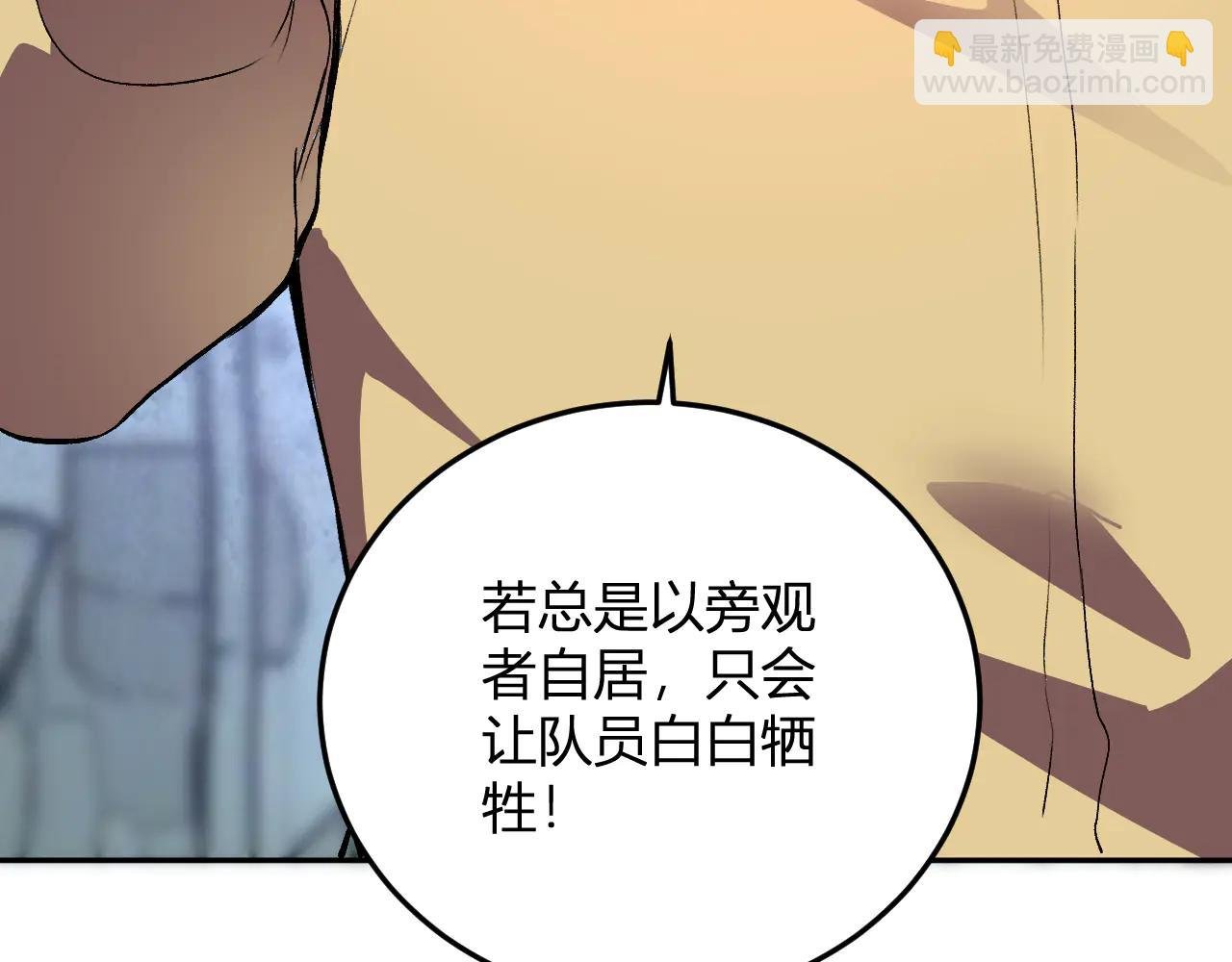 第34话 为了明天