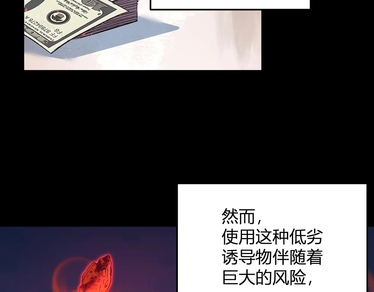 第35话 赞美天神
