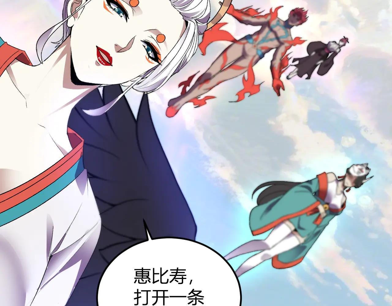 第35话 赞美天神
