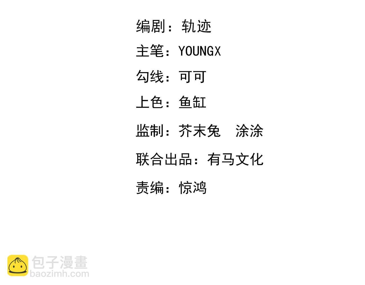 第36话 超越神明