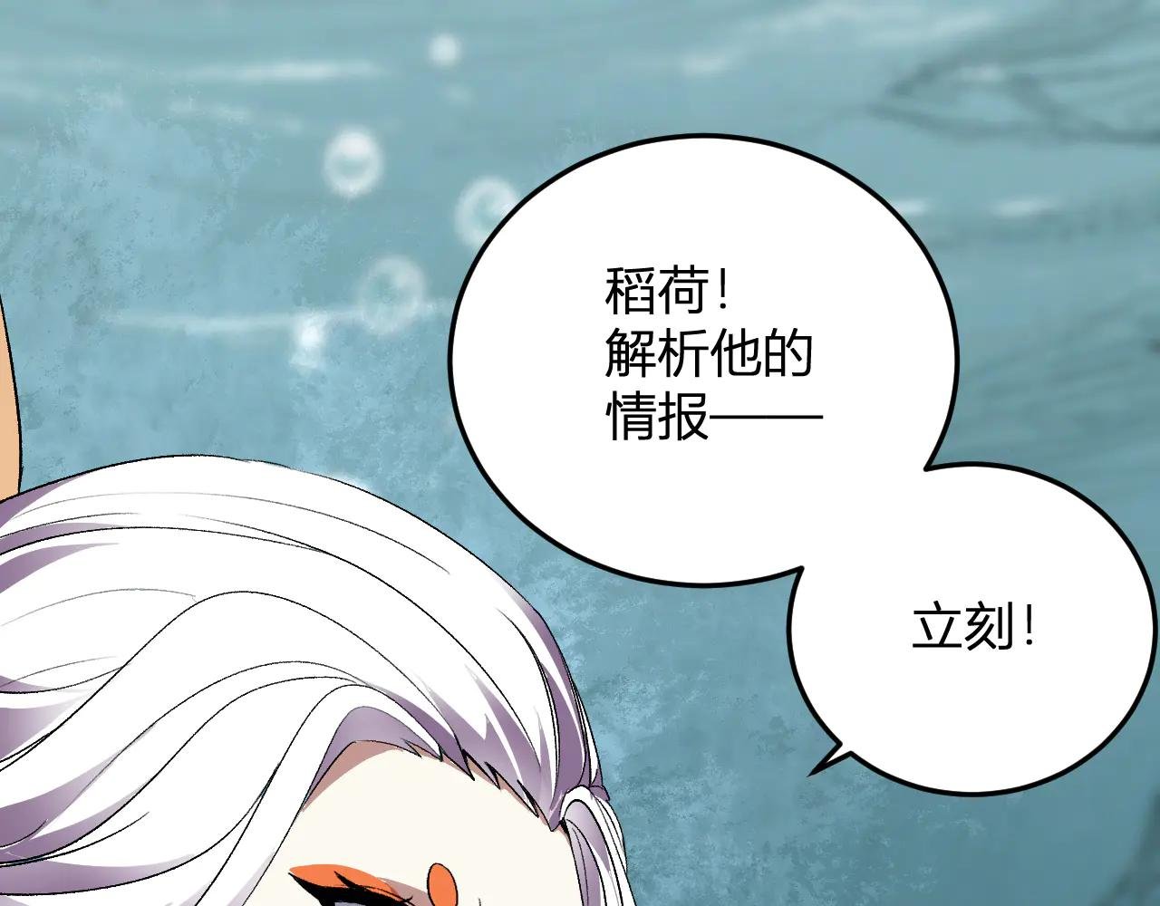 第36话 超越神明