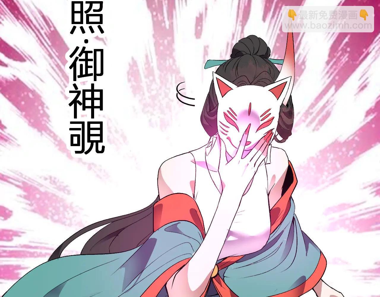 第36话 超越神明