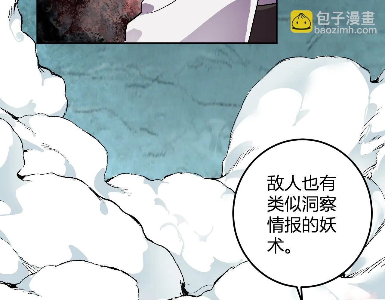 第36话 超越神明