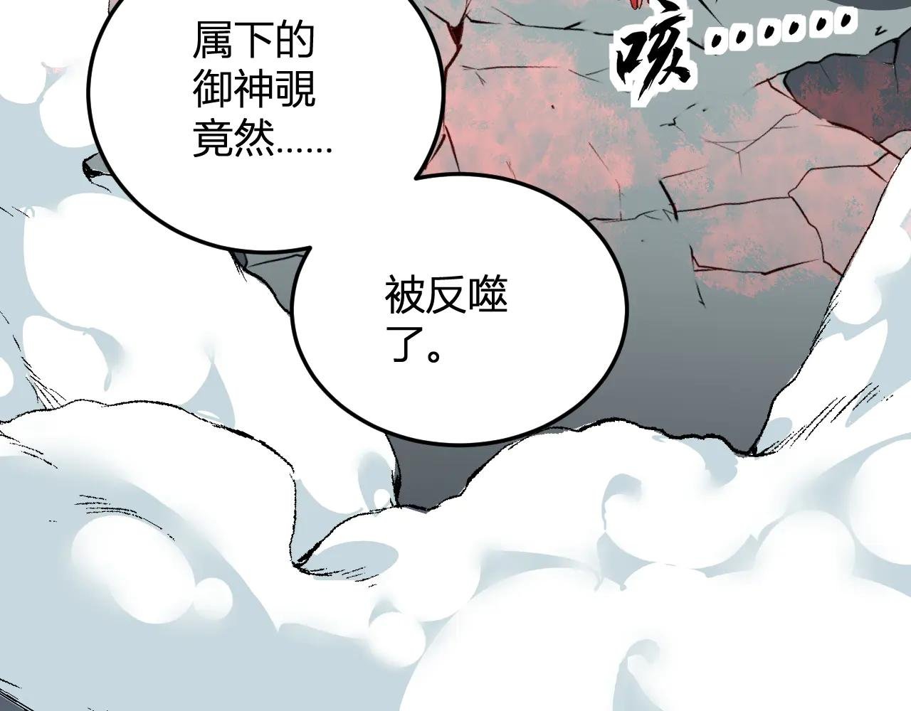 第36话 超越神明