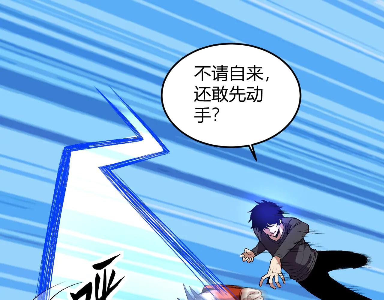 第36话 超越神明